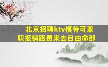 焦作夜总会招聘