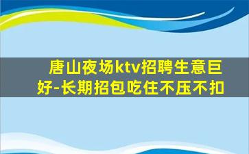 定西KTV招聘