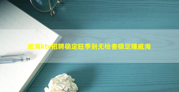温州KTV招聘