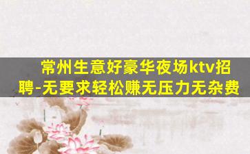 沈阳夜总会招聘
