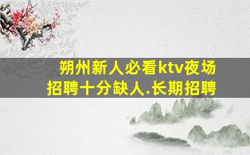 景德镇酒吧招聘