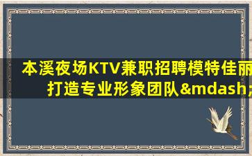 漳州夜总会招聘