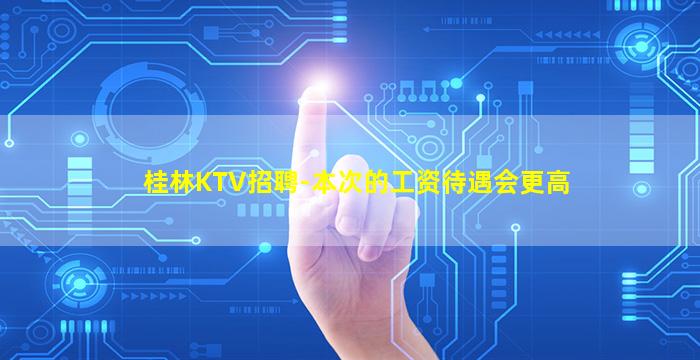 长沙酒吧招聘
