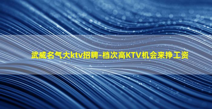 海东夜场招聘