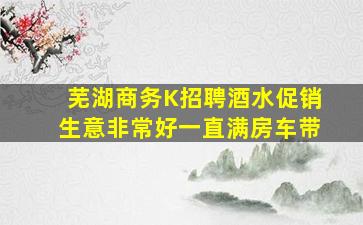 渭南酒吧招聘
