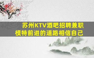 安阳夜场招聘